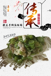 胶东手擀海鲜面