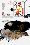胶东四大拌