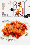 焦熘里脊