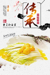 栗子扒白菜