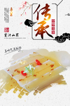 蜜汁山药