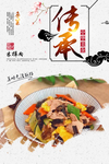 木樨肉