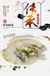奶汤鲫鱼
