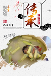奶汤蒲菜