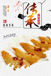 琵琶豆腐