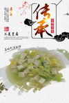三美豆腐