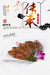 酥鲫鱼