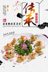 蒜蓉粉丝蒸扇贝