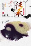 太极豆腐