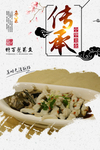 特百慧蒸鱼