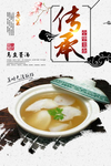 乌鱼蛋汤