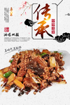 油爆双脆