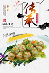 油爆鱼芹