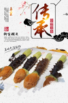 御笔猴头