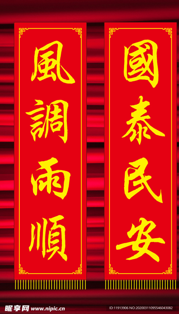 对联
