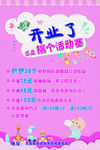 孕婴店活动海报