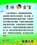 林源