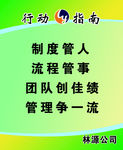 林源