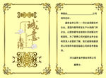 邀请函