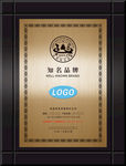 荣誉 证书 获奖 奖状 设计
