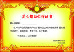 荣誉 证书 获奖 奖状 设计