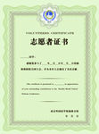 荣誉 证书 获奖 奖状 设计