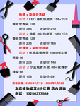 美发店价格表