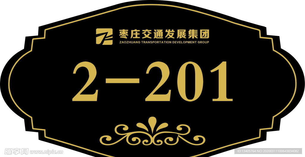 门牌