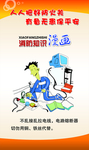 消防知识