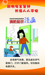 消防知识
