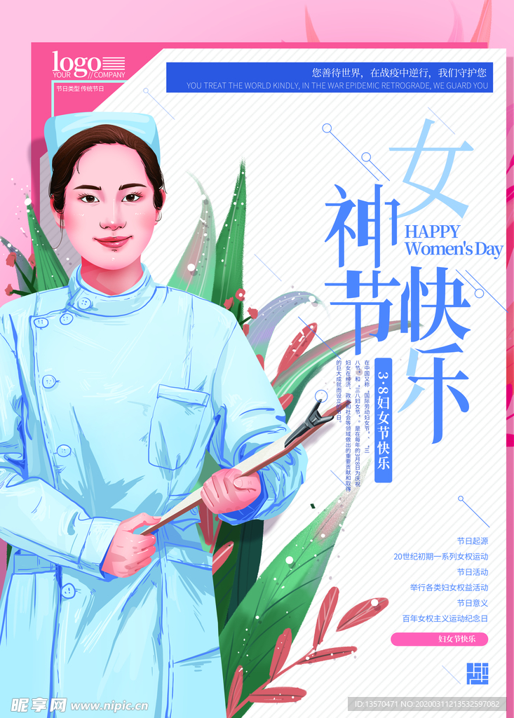 原创手绘清新38女神节快乐海报
