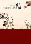 中国风古典素材