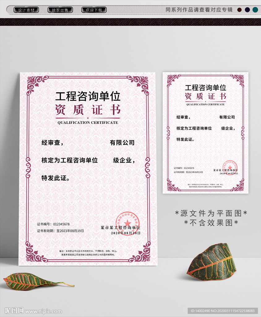 资质证书