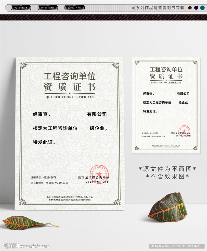 资质证书