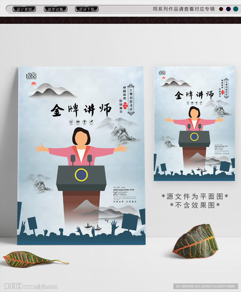 名师讲座