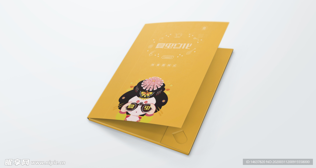 折页展示样机
