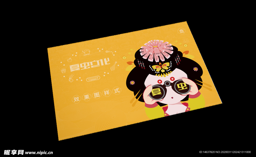 折页展示样机