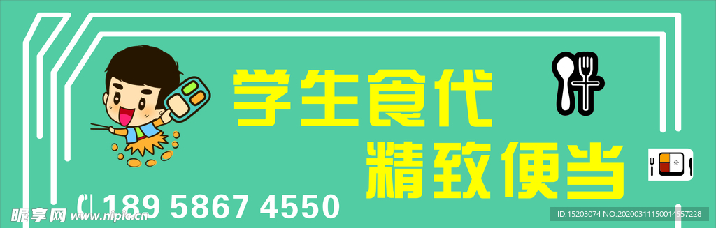 美食  便当  门头  个性