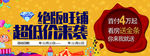 黄色绝版旺铺儿童