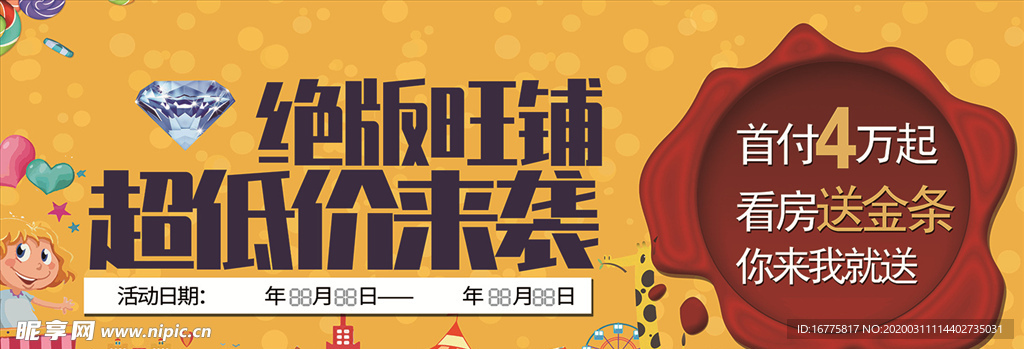 黄色绝版旺铺儿童