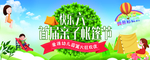 卡通儿童亲子幼儿园展板