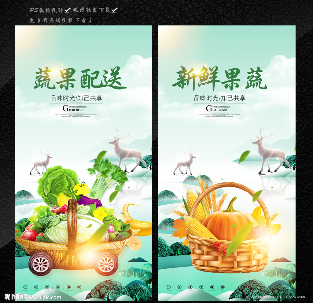 果蔬配送绿色有机蔬果