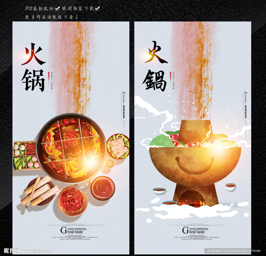 火锅文化四川火锅美食文化