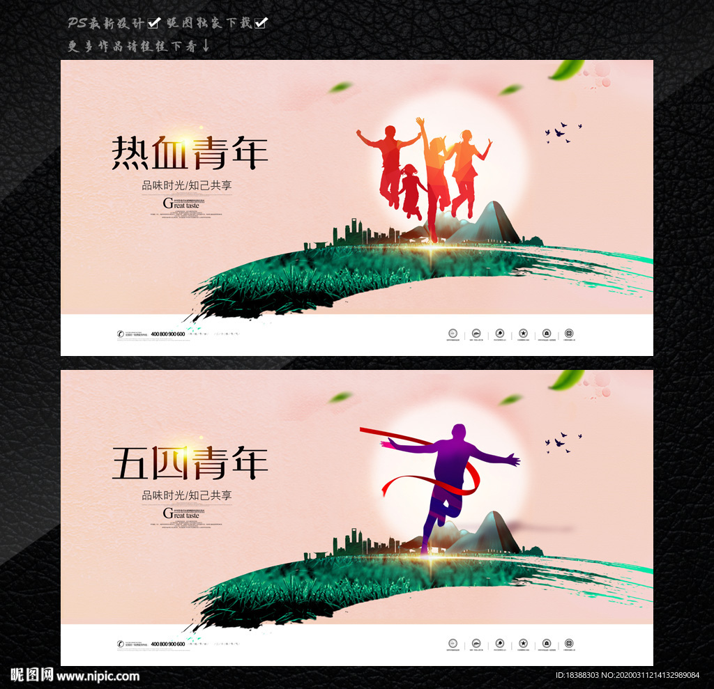 五四热血青年