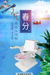 激光坐浴机