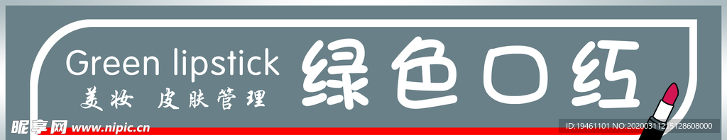 广告门头