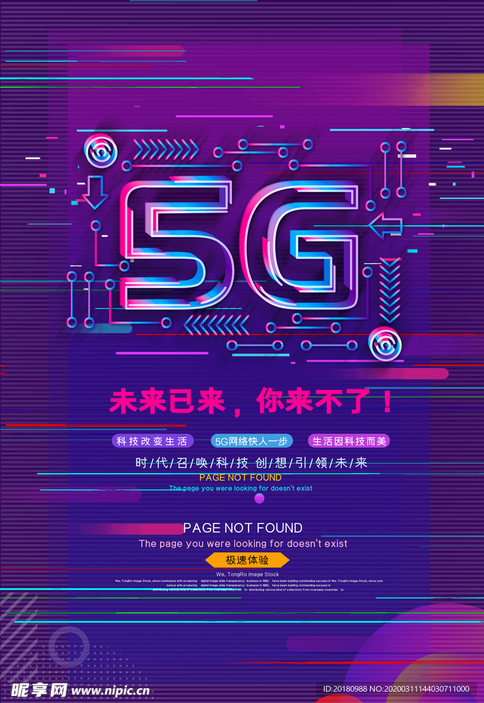 5G海报