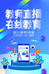 在线教育