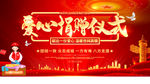 爱心捐赠