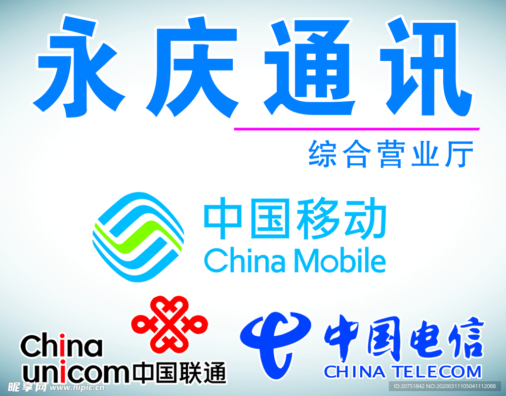 通讯